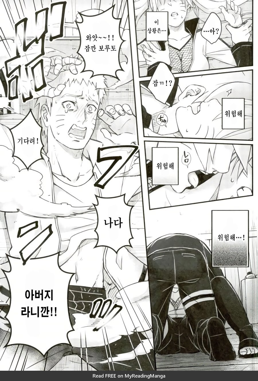 (SPARK11) [Yaoya (Tometo)] Ore no Musuko ga Nani datte!? | 내 아들이 어쨌다고!? (Boruto) [Korean] - Page 20