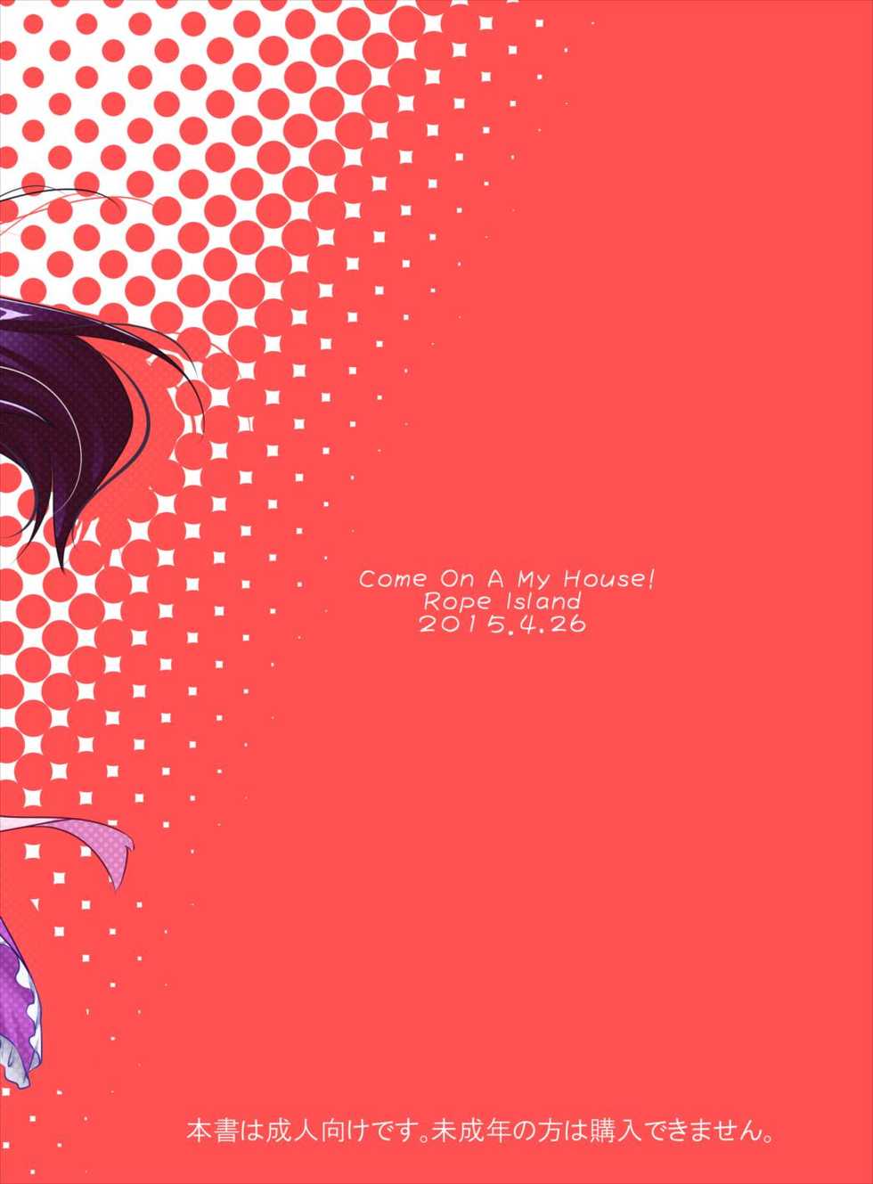 (Rainbow Flavor 12) [Rope Island (Miyanoyuki)] Come On A My House! (HappinessCharge Precure!) - Page 22