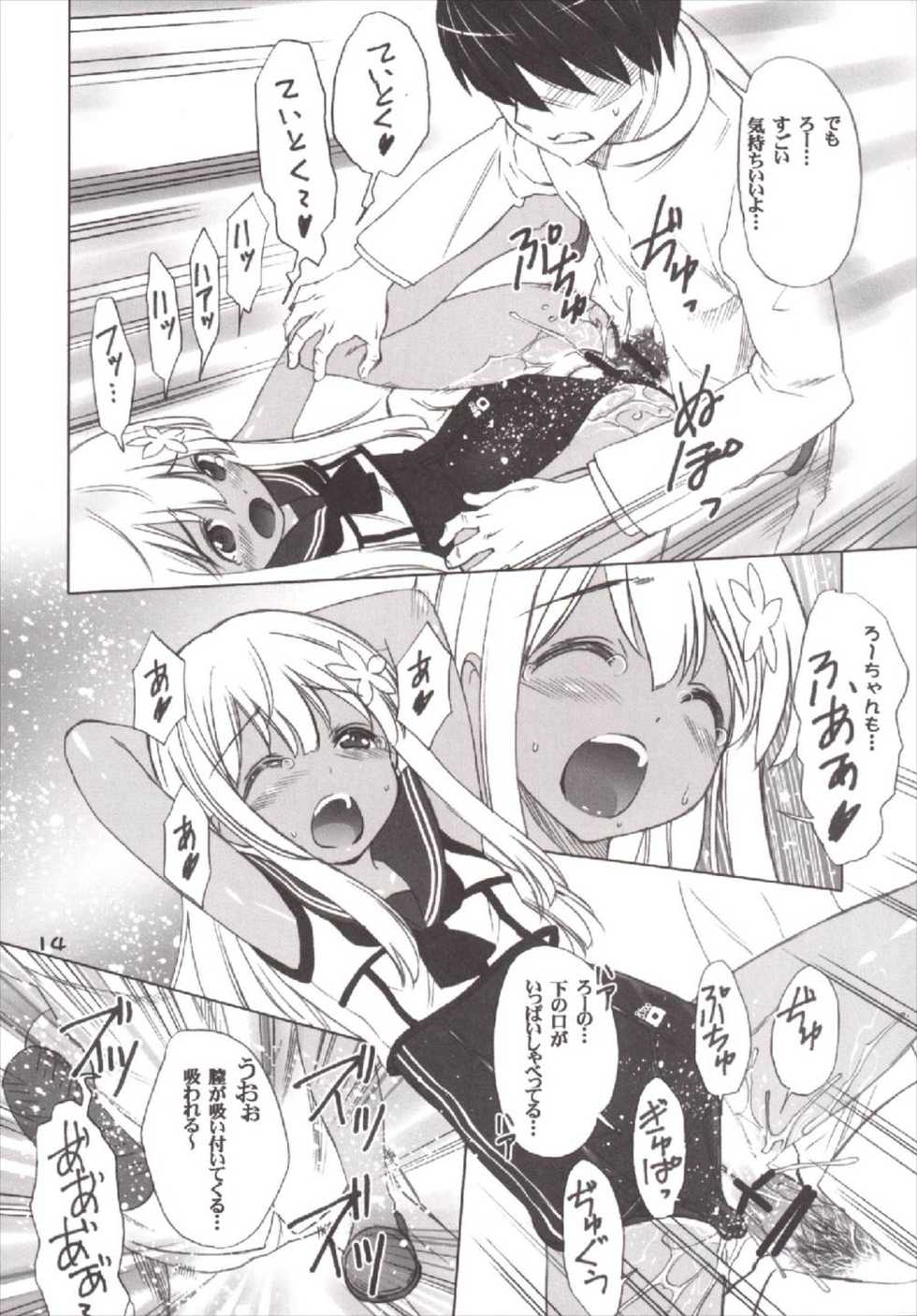 (C88) [Oh!saka Spirits (Ugeppa)] Ro. (Kantai Collection -KanColle-) - Page 13