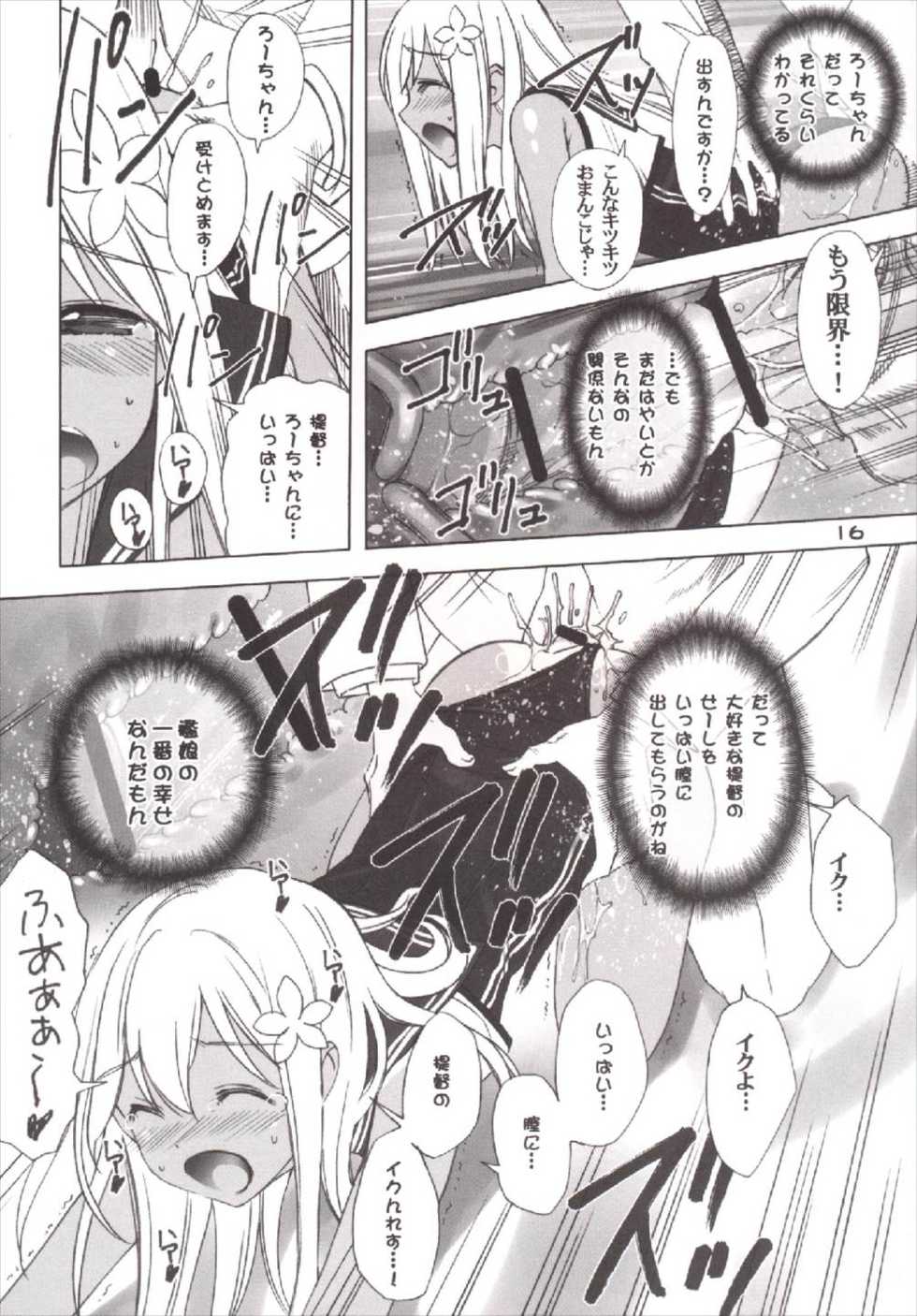 (C88) [Oh!saka Spirits (Ugeppa)] Ro. (Kantai Collection -KanColle-) - Page 15