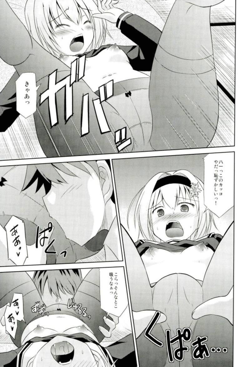 (C92) [Cool Palace (Suzumiya Kazuki)] Ginko no Koi wa Tsumero-kyuu (Ryuuou no Oshigoto!) - Page 14