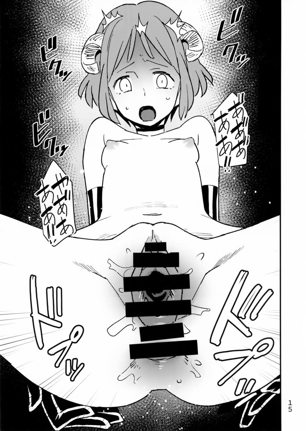 (C92) [VOLVOX (Kizaki)] Akuma no Kaikata - How to tame a devil - Page 15