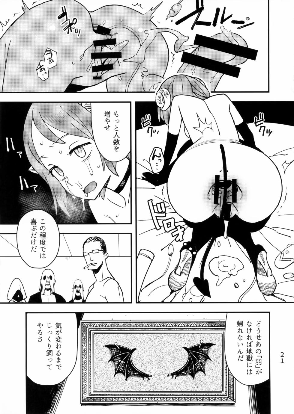 (C92) [VOLVOX (Kizaki)] Akuma no Kaikata - How to tame a devil - Page 21