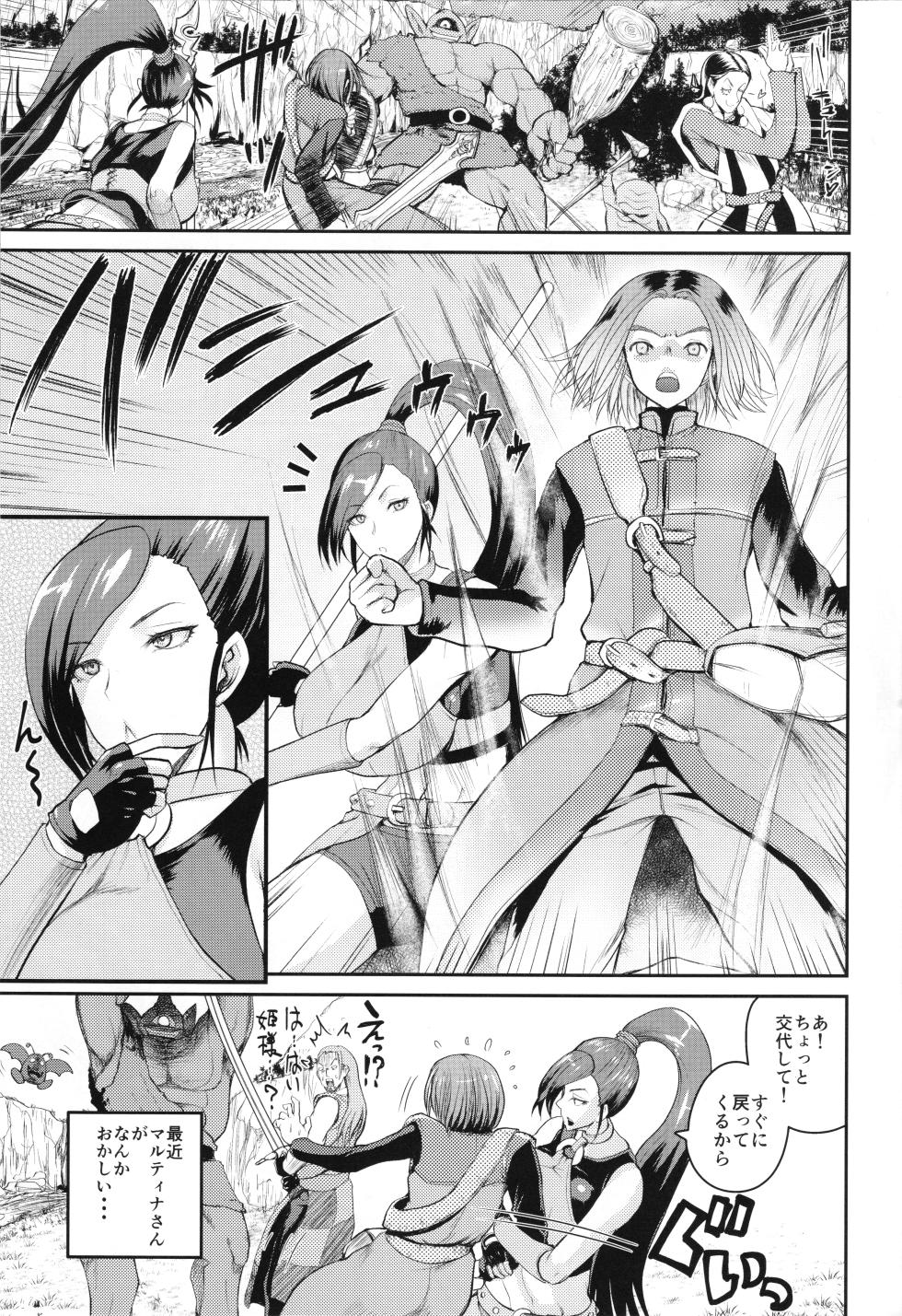 (C93) [Quick kick Lee (Yoshimura Tatsumaki)] Hime-sama no Sakusei Skill (Dragon Quest XI) - Page 2
