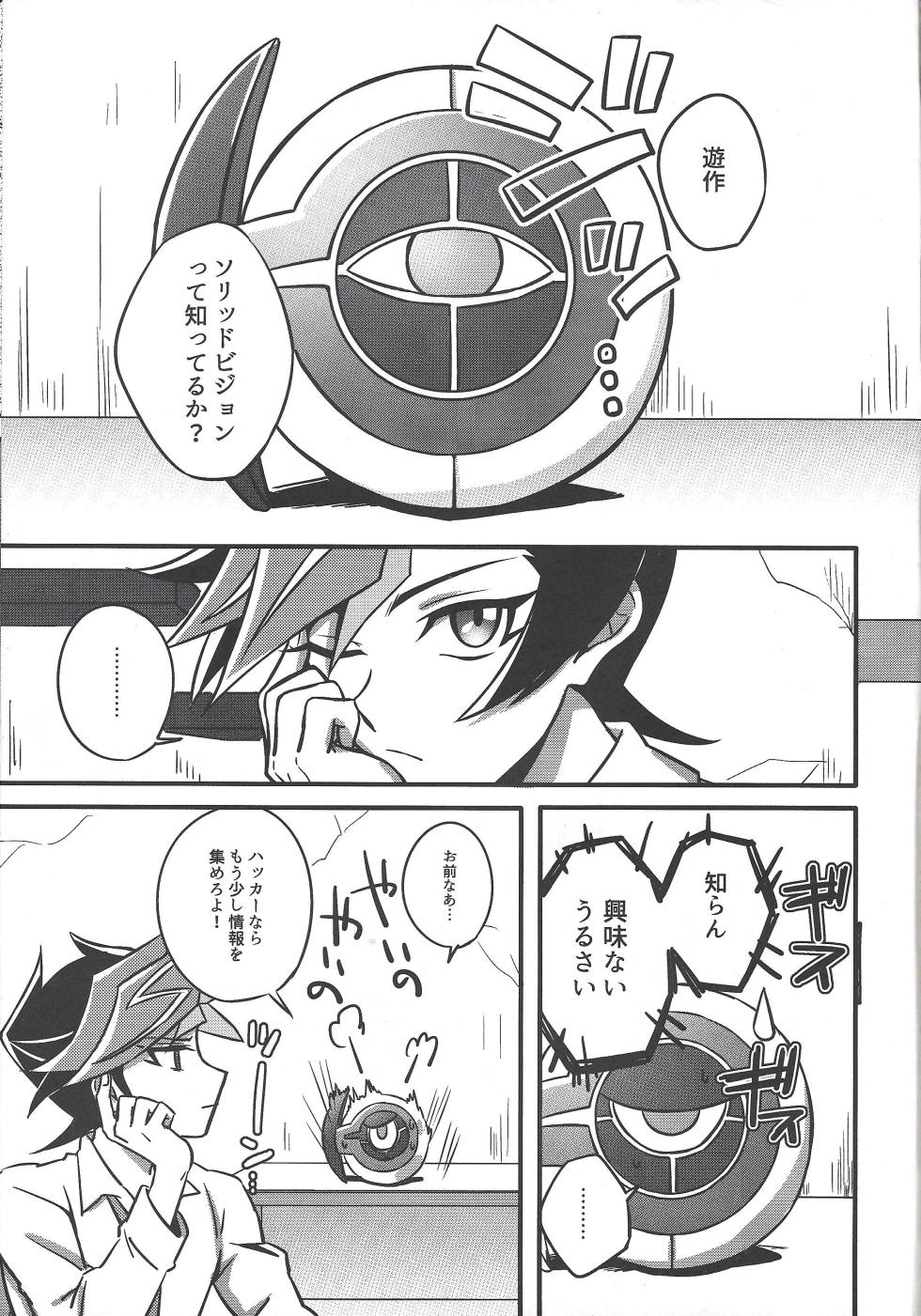 (SUPERKansai23) [AJA (Tacaoca Hide)] Nijo (Yu-Gi-Oh! VRAINS) - Page 3