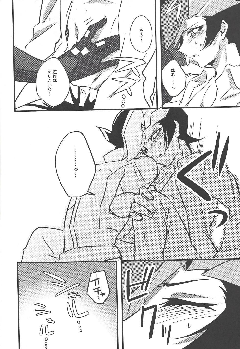 (SUPERKansai23) [AJA (Tacaoca Hide)] Nijo (Yu-Gi-Oh! VRAINS) - Page 26