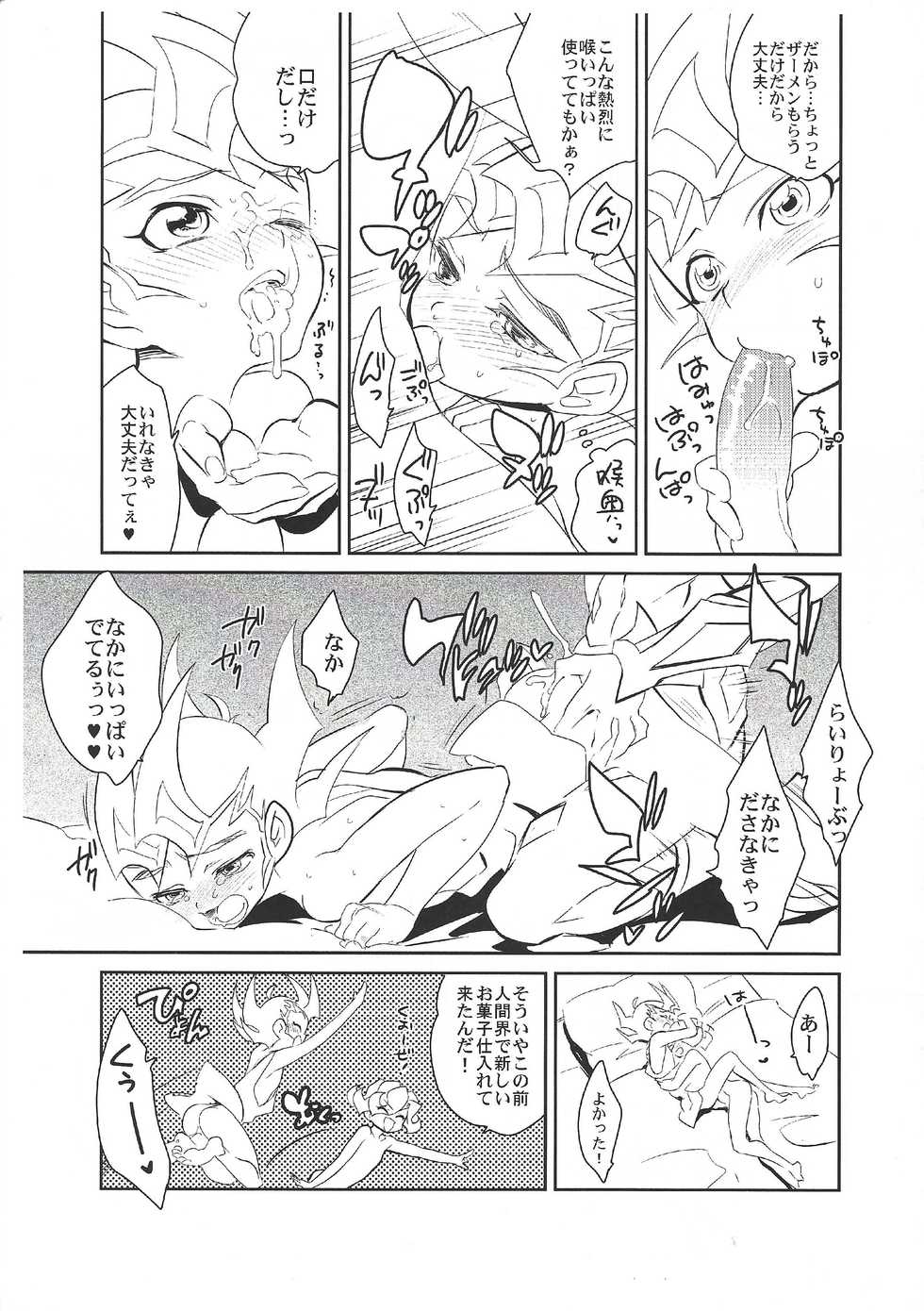 [Gokudou Daigensui (Kayama Noriaki)] Zexal Copybook (Yu-Gi-Oh! Zexal) - Page 5