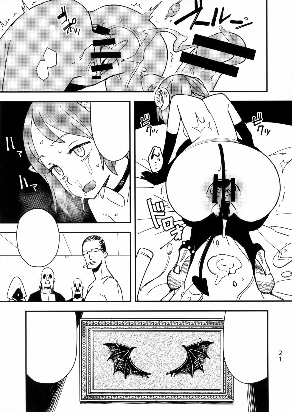 (C92) [VOLVOX (Kizaki)] Akuma no Kaikata - How to tame a devil [Textless] - Page 21