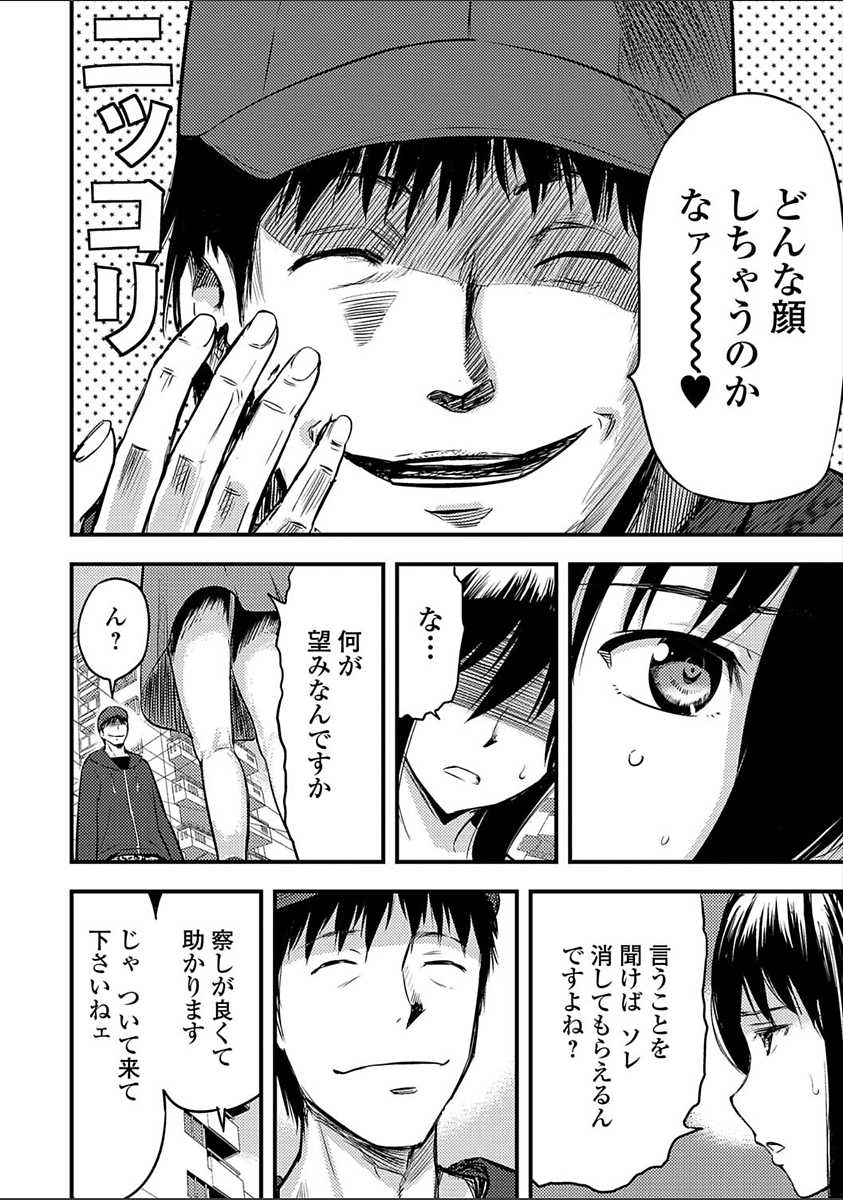 [Yamada Tahichi] Tsuma to Batsu [Digital] - Page 10