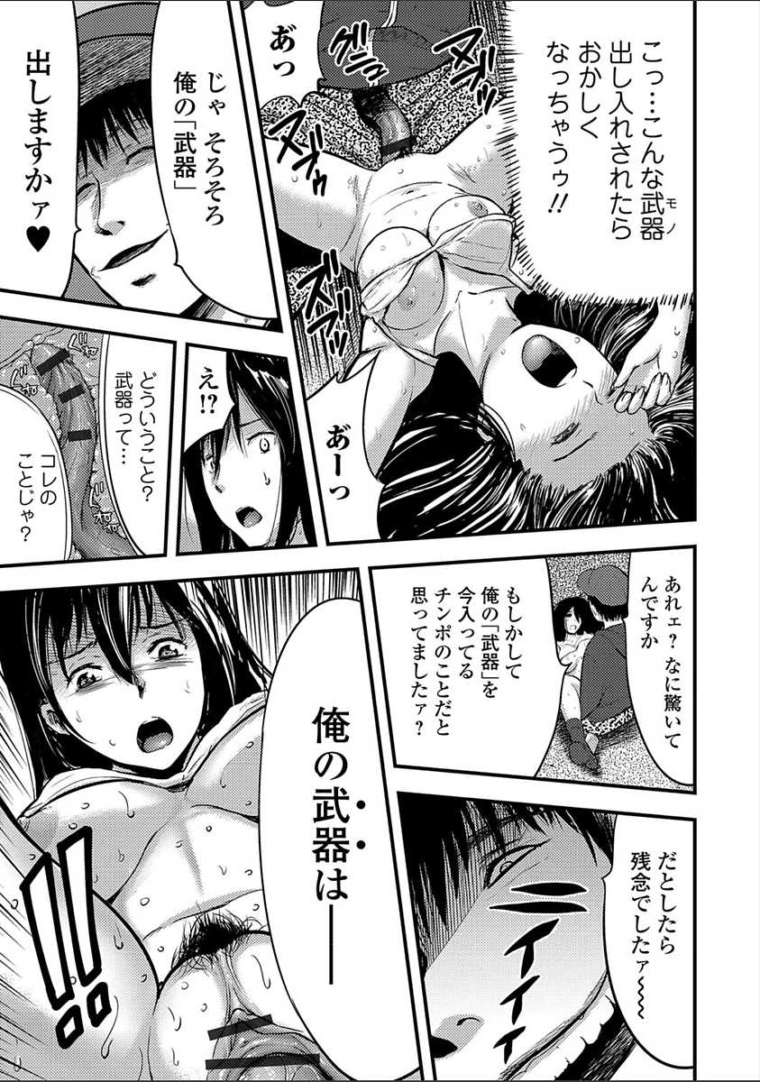 [Yamada Tahichi] Tsuma to Batsu [Digital] - Page 19