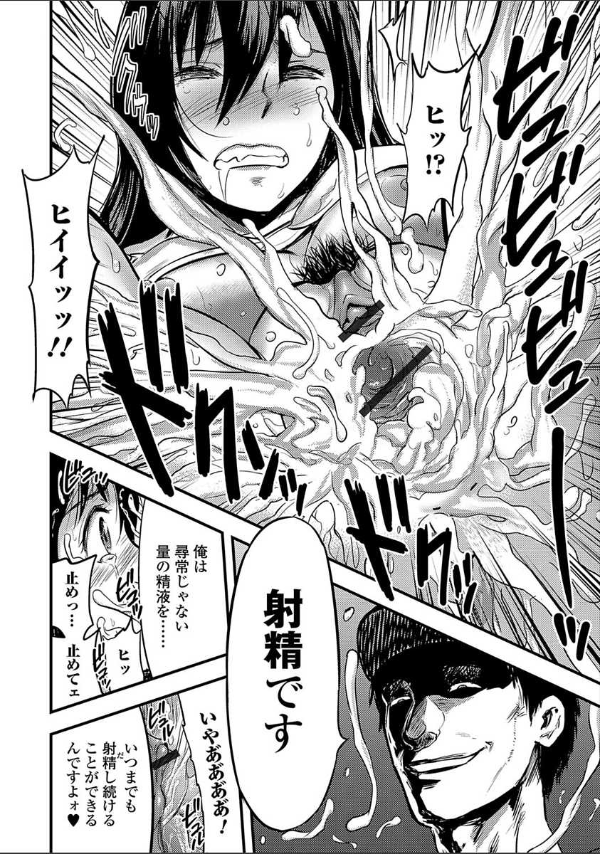 [Yamada Tahichi] Tsuma to Batsu [Digital] - Page 20