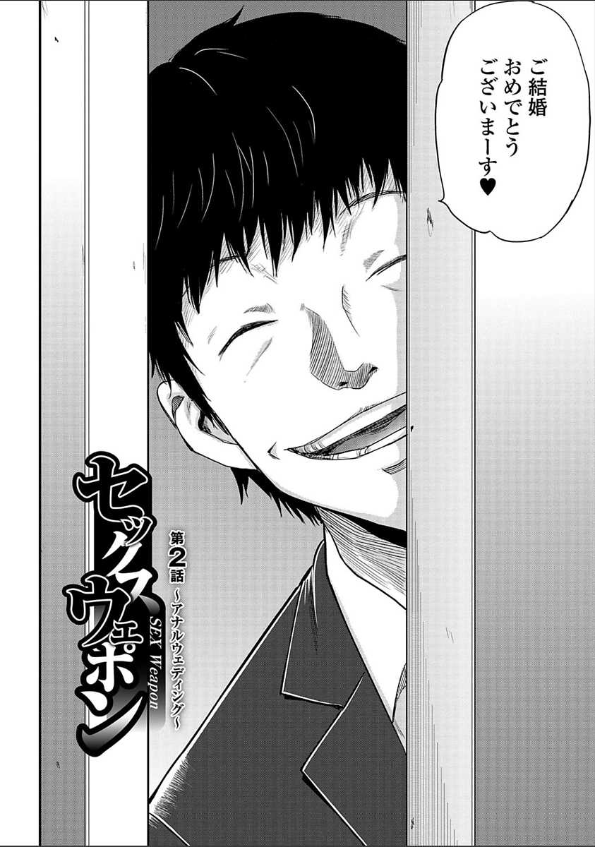 [Yamada Tahichi] Tsuma to Batsu [Digital] - Page 26