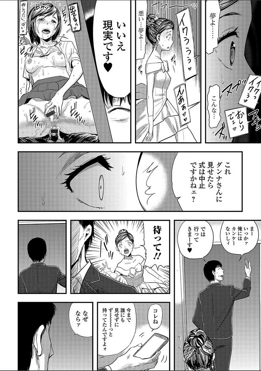 [Yamada Tahichi] Tsuma to Batsu [Digital] - Page 30