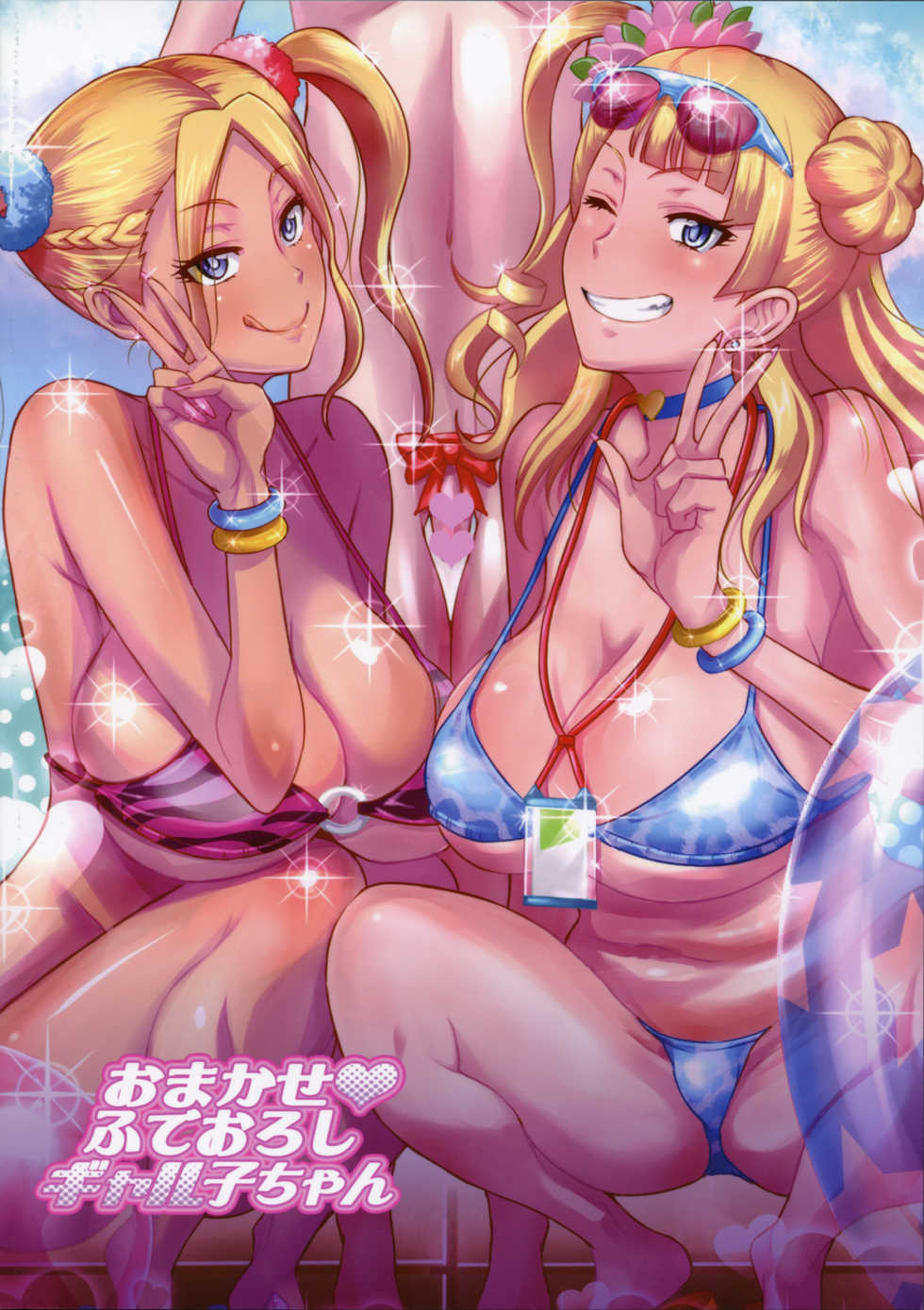 (COMIC1☆11) [DIOGENES CLUB (Haikawa Hemlen)] Omakase Fudeoroshi Galko-chan (Oshiete! Galko-chan) [Korean] - Page 26