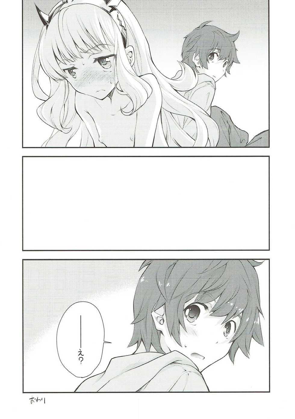 (C89) [Kyougetsutei (Miyashita Miki)] Tensai Bishoujo Renkinjutsushi no Hazukashii Are (Granblue Fantasy) - Page 10