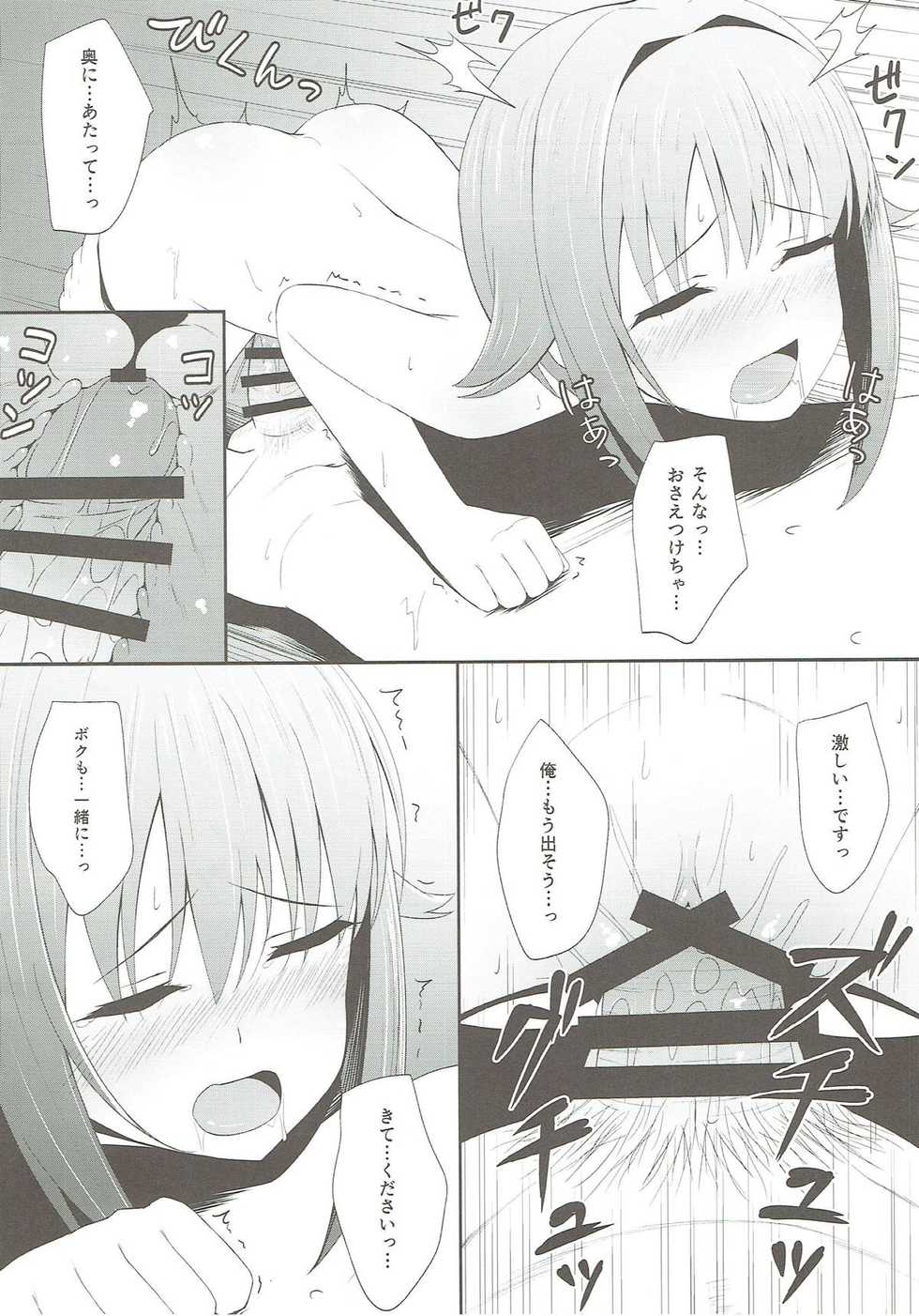 (C89) [piropiro-GO (Umihotaru Harumare)] Sachiko Nobose (THE IDOLM@STER CINDERELLA GIRLS) - Page 12