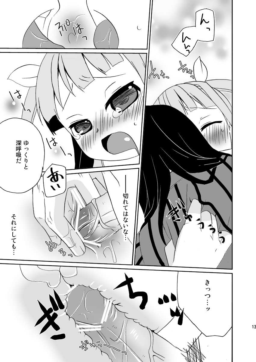 [Touri (Sano Akira)] お医者さんごっこ (Tales of Xillia 2) [Digital] - Page 11