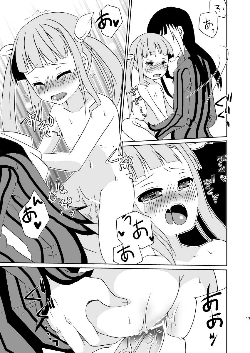 [Touri (Sano Akira)] お医者さんごっこ (Tales of Xillia 2) [Digital] - Page 15