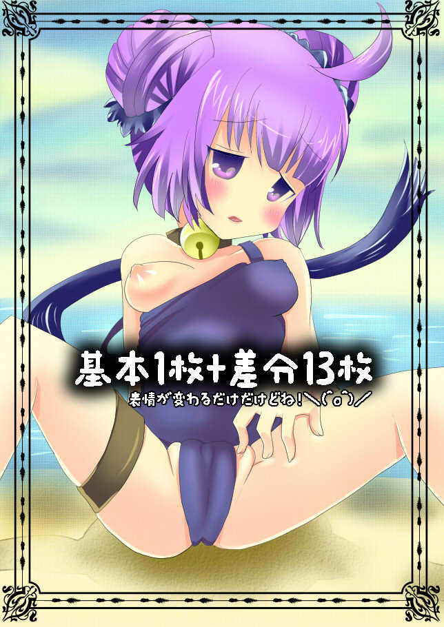 [Sano Akira] Nyanko to Asobou! (Tales of Graces) - Page 1