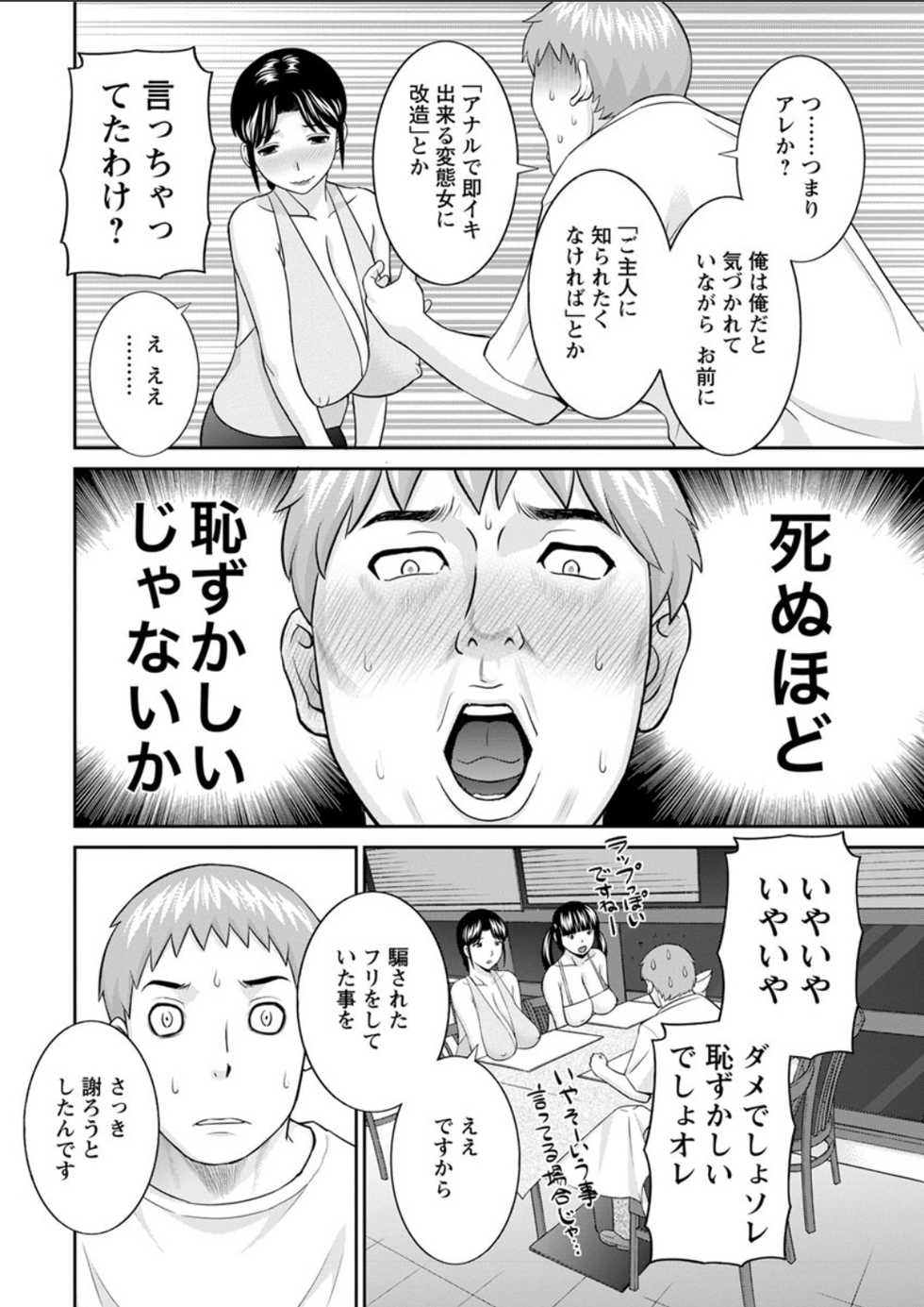 Action Pizazz DX 2018-02 [Digital] - Page 14