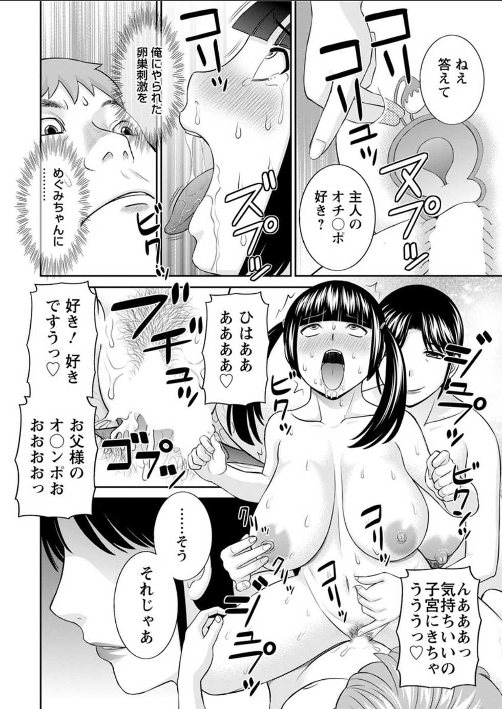 Action Pizazz DX 2018-02 [Digital] - Page 22