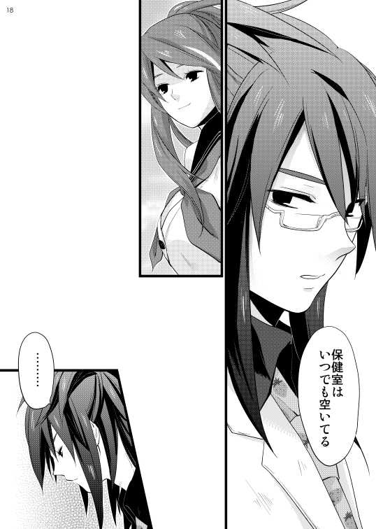 [Rocca (Hidaka Ryou)] Chichin Puipui (Tales of Vesperia) [Digital] - Page 15