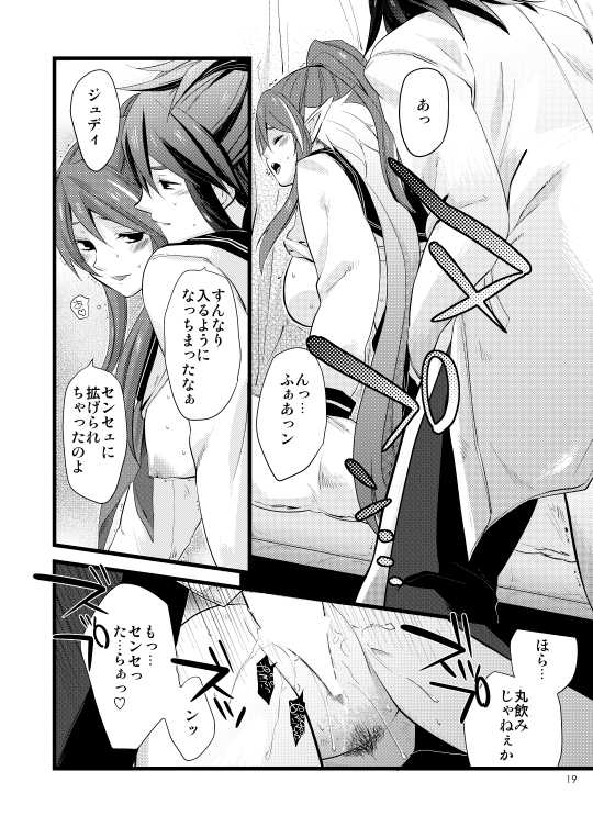 [Rocca (Hidaka Ryou)] Chichin Puipui (Tales of Vesperia) [Digital] - Page 16