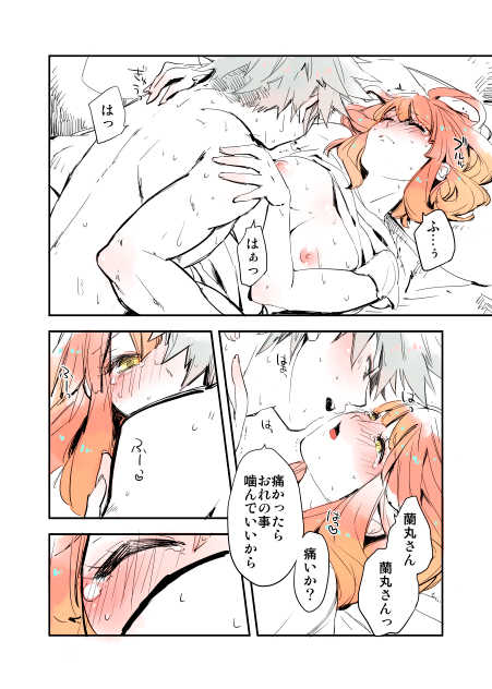 [Hidaka Ryou] Haru-chan Ju no Shou Neta (Uta no Prince-sama) - Page 6