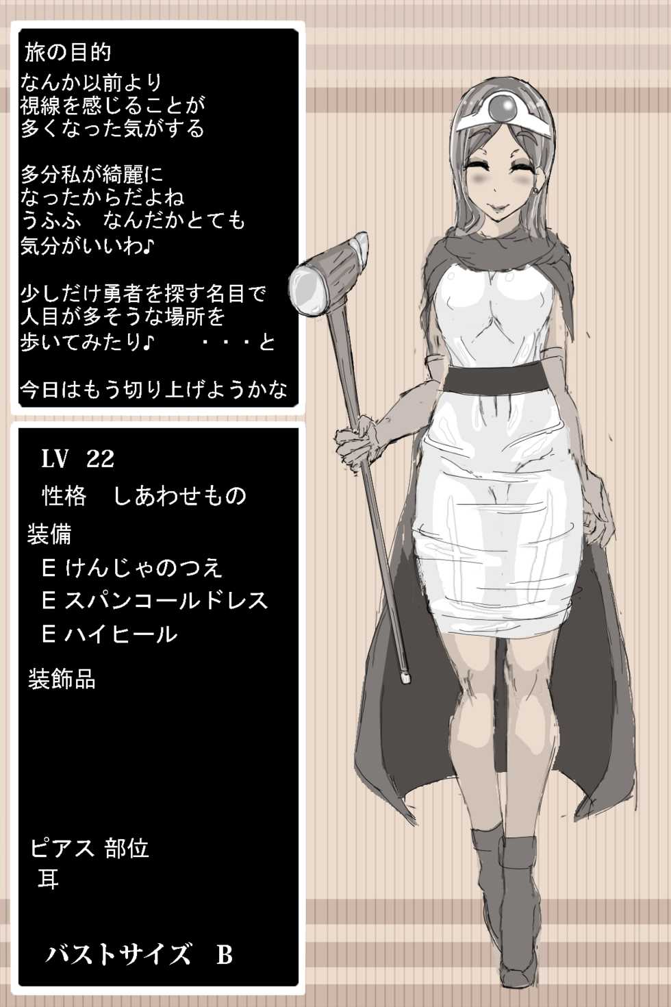 [BB] DQ3 Kenja (Dragon Quest III) - Page 15