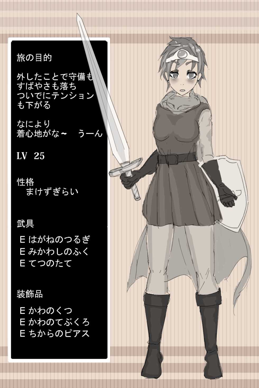 [BB] DQ3 Yuusha (Dragon Quest III) - Page 9