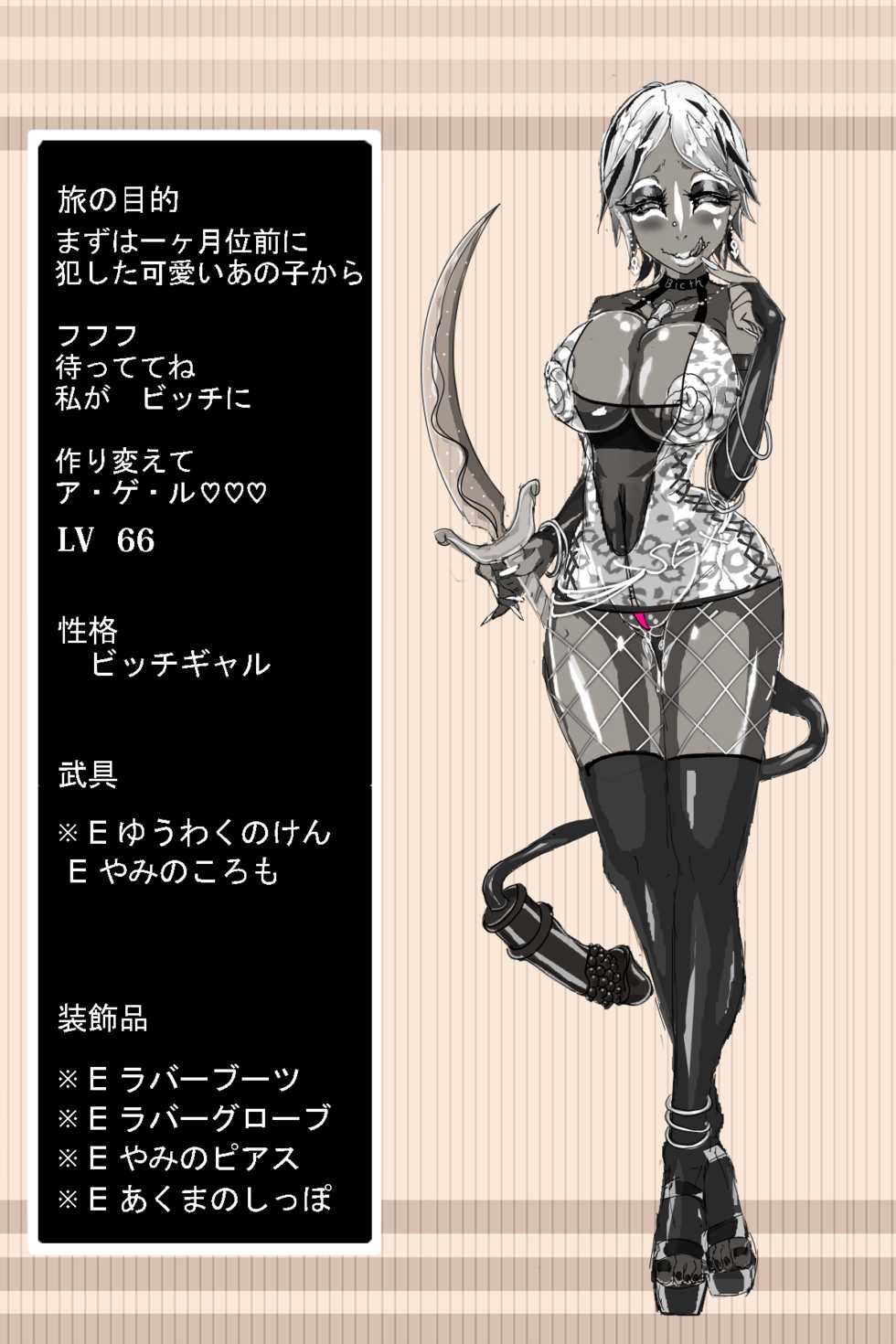 [BB] DQ3 Yuusha (Dragon Quest III) - Page 22