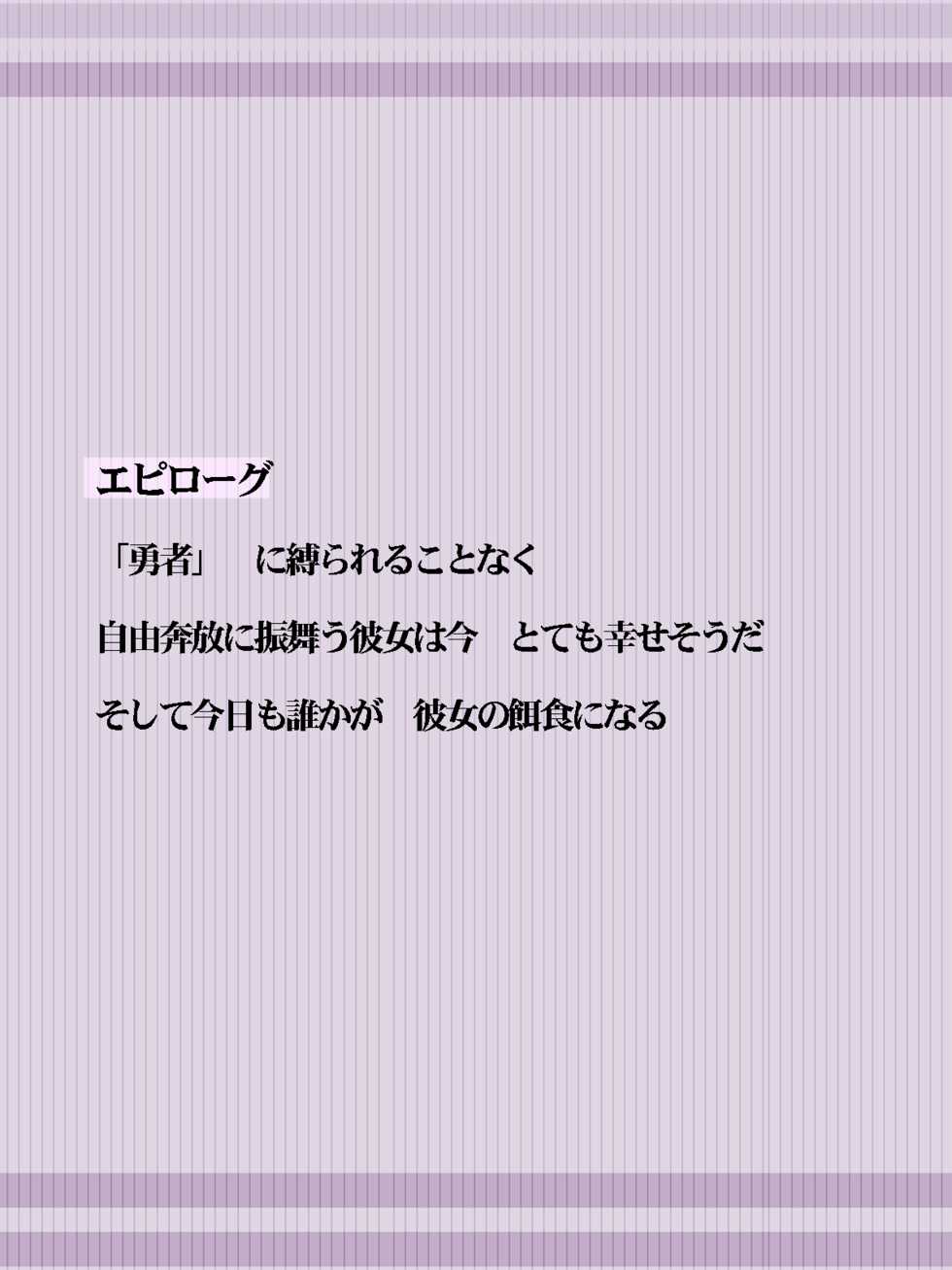 [BB] DQ3 Yuusha (Dragon Quest III) - Page 23