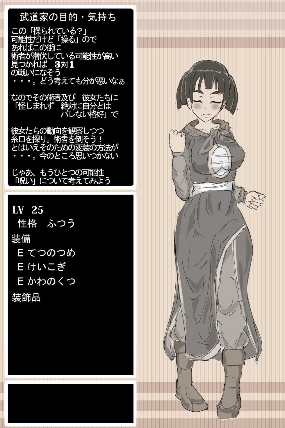 [BB] DQ3 Budouka (Dragon Quest III) - Page 9