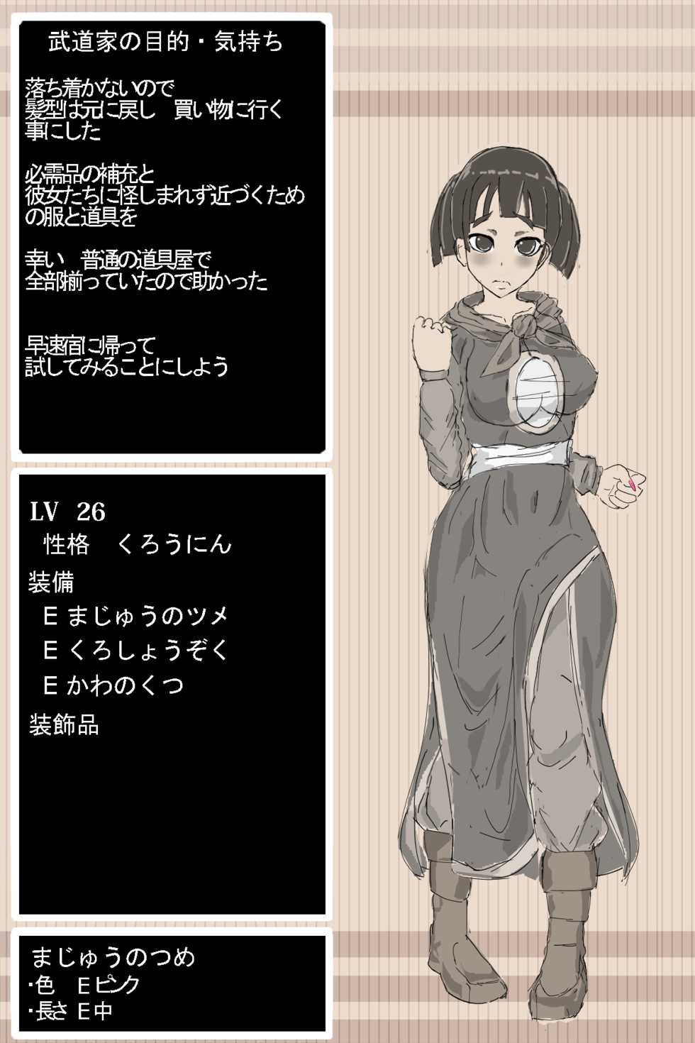 [BB] DQ3 Budouka (Dragon Quest III) - Page 16