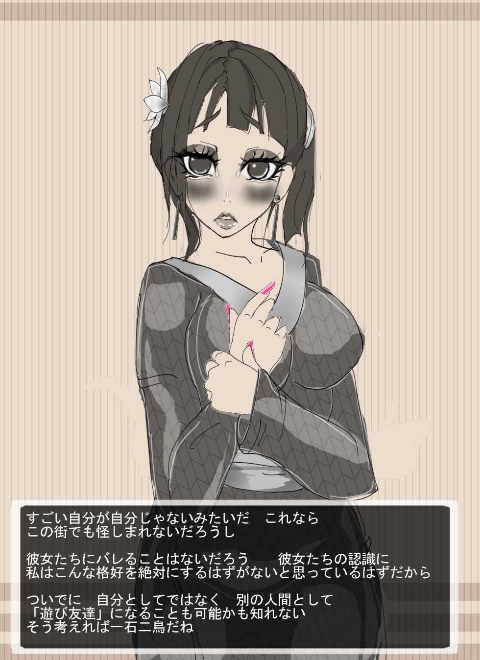 [BB] DQ3 Budouka (Dragon Quest III) - Page 18