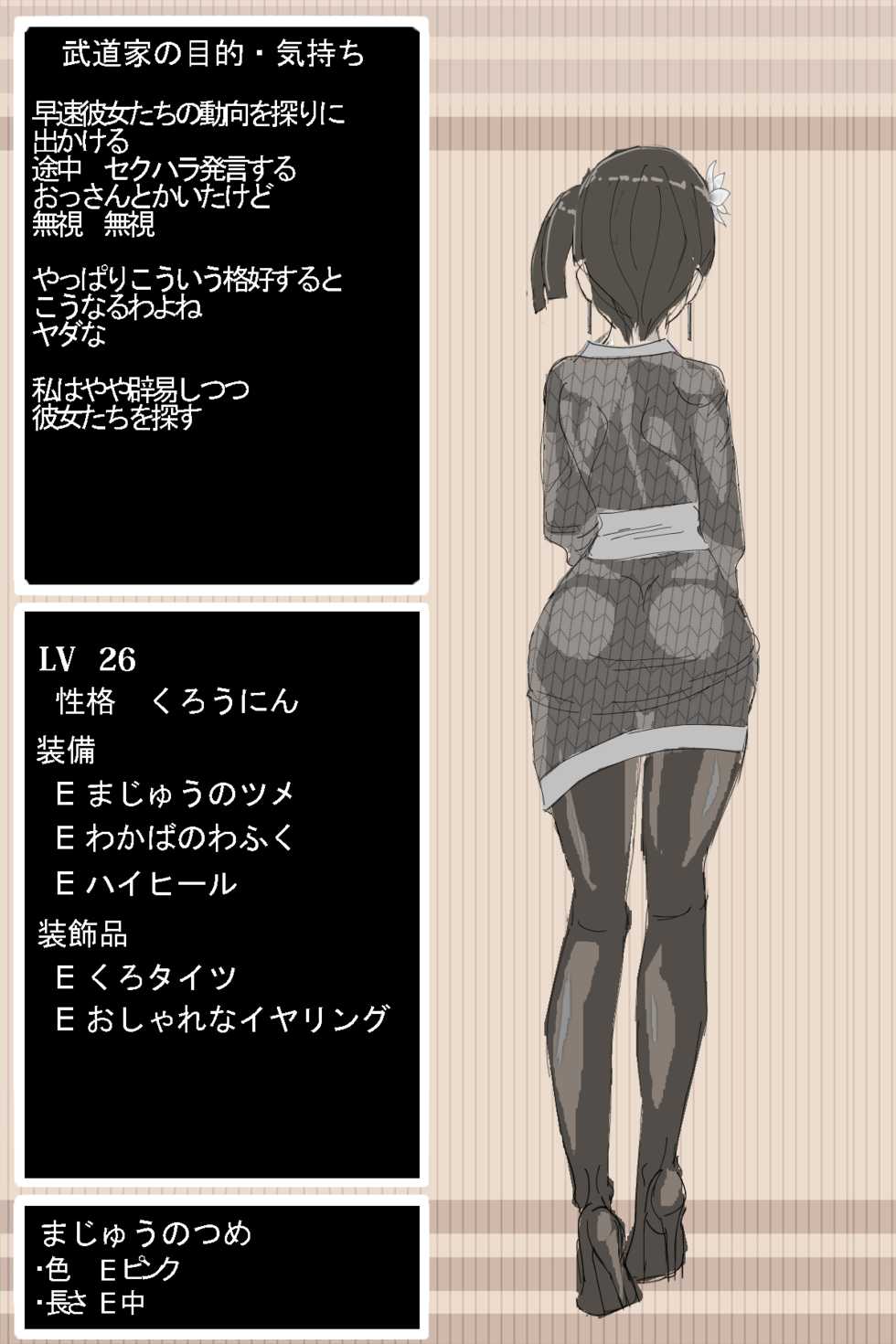 [BB] DQ3 Budouka (Dragon Quest III) - Page 19