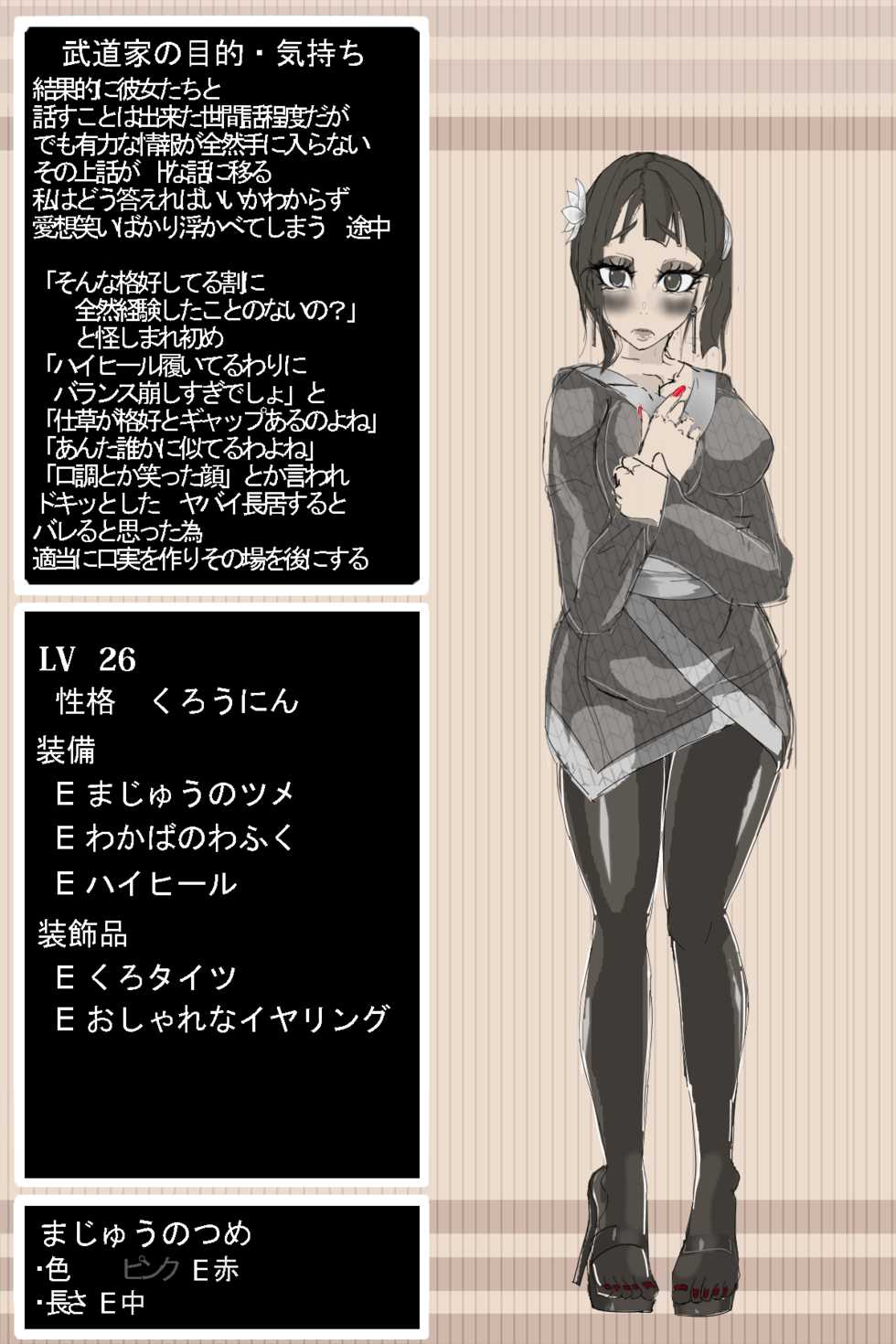 [BB] DQ3 Budouka (Dragon Quest III) - Page 33