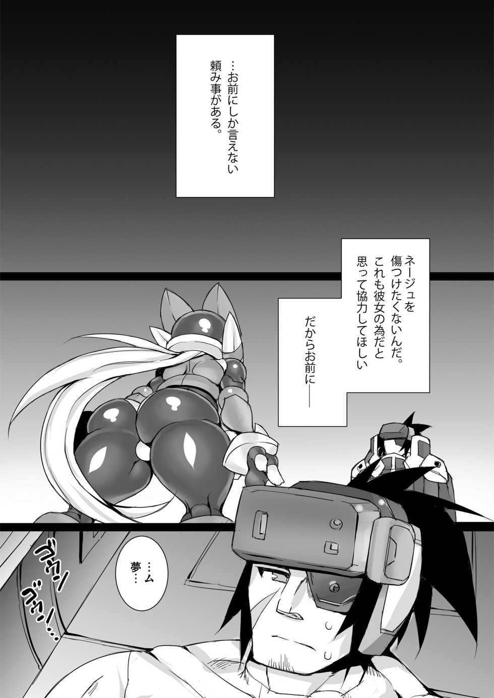 (C89) [pantwo (ZIZ)] Eiyuu Sex! (Megaman Zero) - Page 3