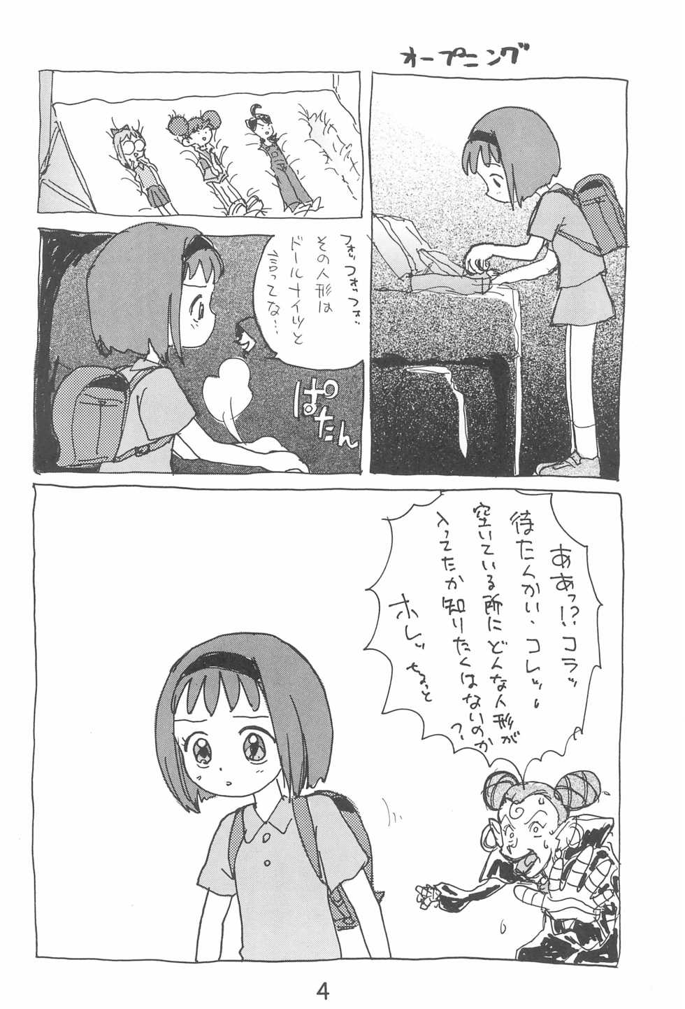 (C56) [Sanketsushuu (Sanzui)] Dekoraporon ver.1.5 (Ojamajo Doremi) - Page 4