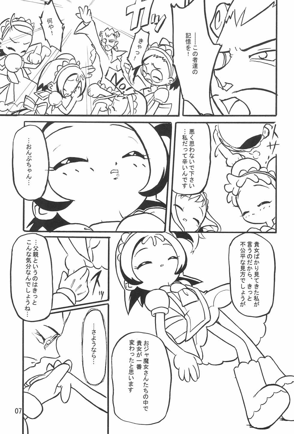 (C62) [Waki Waki Koubou (Kishimoto Daisuke, Orima Inaka)] CONRACT of AMETHYST (Ojamajo Doremi) - Page 7