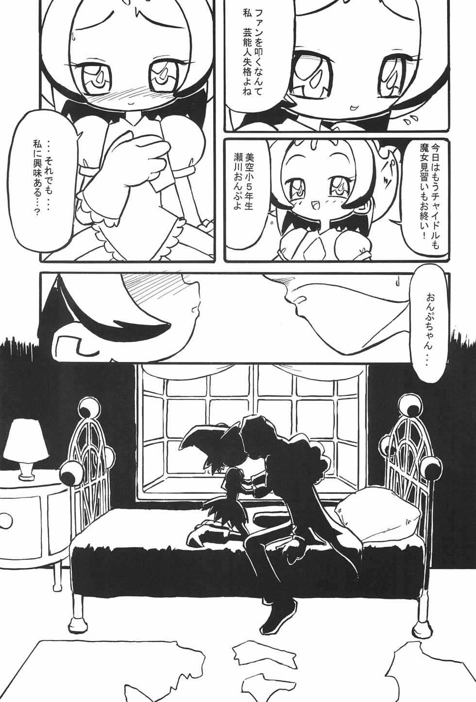 (C62) [Waki Waki Koubou (Kishimoto Daisuke, Orima Inaka)] CONRACT of AMETHYST (Ojamajo Doremi) - Page 11