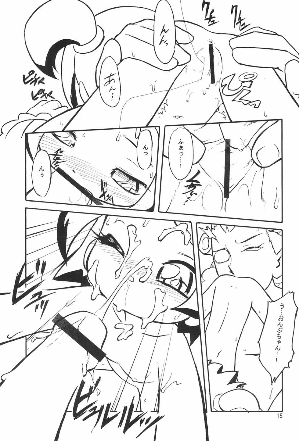 (C62) [Waki Waki Koubou (Kishimoto Daisuke, Orima Inaka)] CONRACT of AMETHYST (Ojamajo Doremi) - Page 15