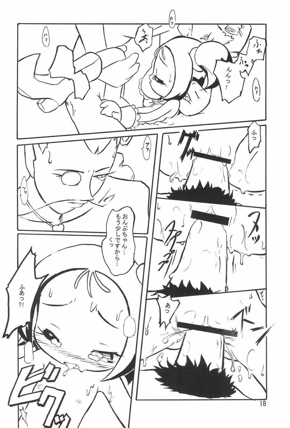 (C62) [Waki Waki Koubou (Kishimoto Daisuke, Orima Inaka)] CONRACT of AMETHYST (Ojamajo Doremi) - Page 18
