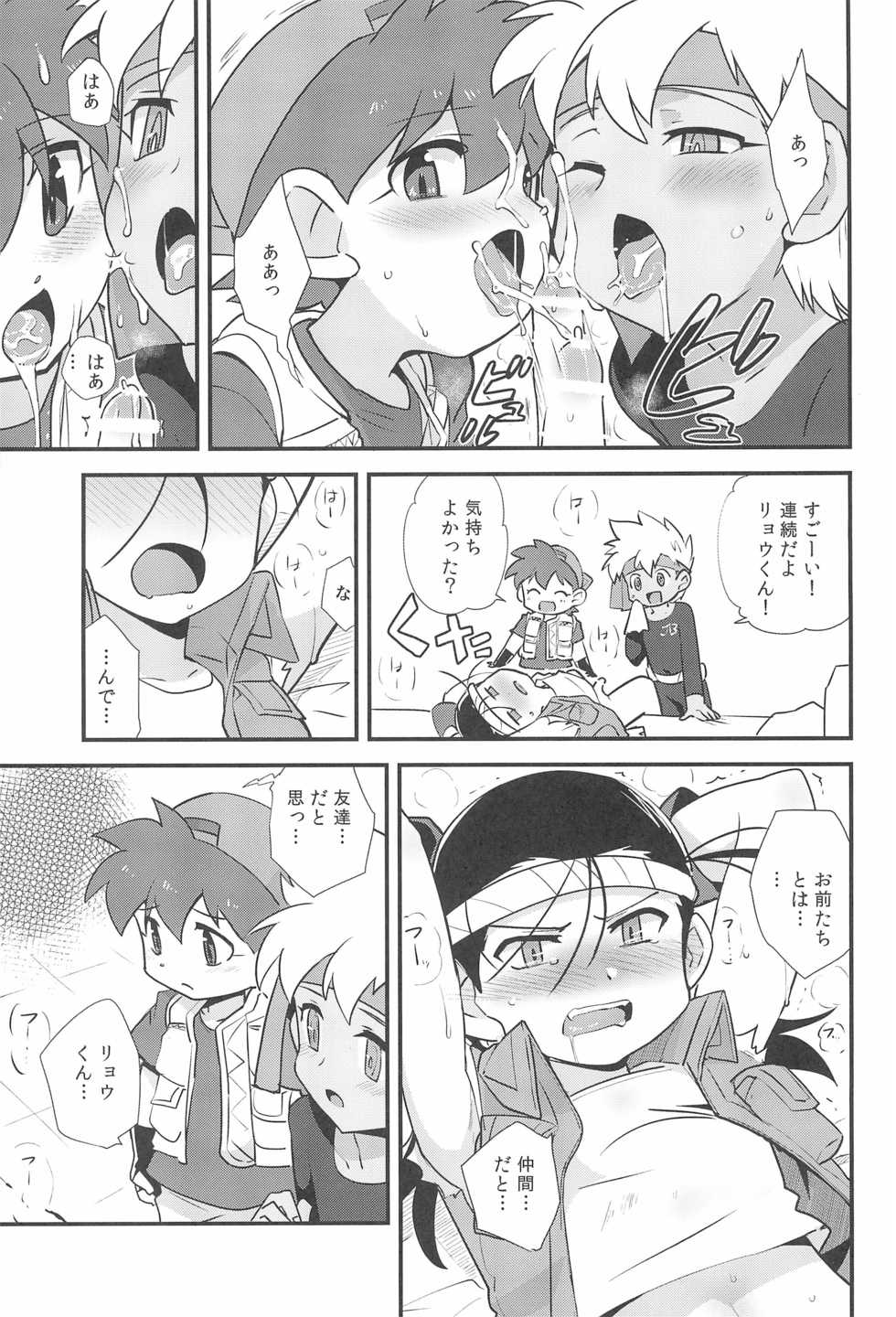 (C88) [EX35 (Kamaboko RED)] Try Shichau? (Bakusou Kyoudai Lets & Go!!) - Page 11