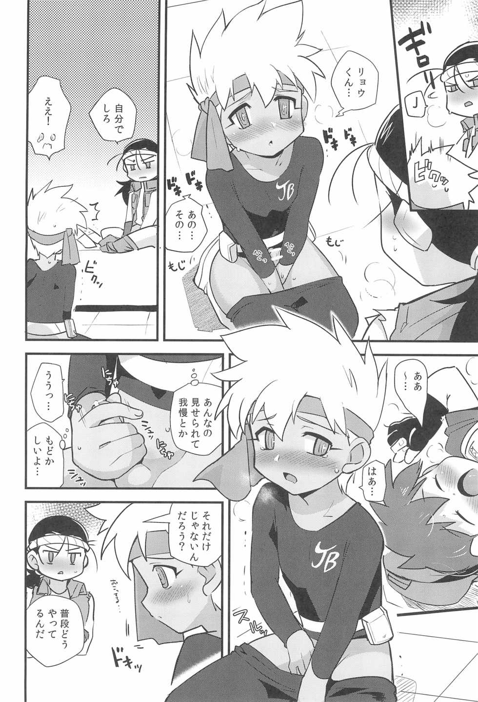 (C88) [EX35 (Kamaboko RED)] Try Shichau? (Bakusou Kyoudai Lets & Go!!) - Page 18
