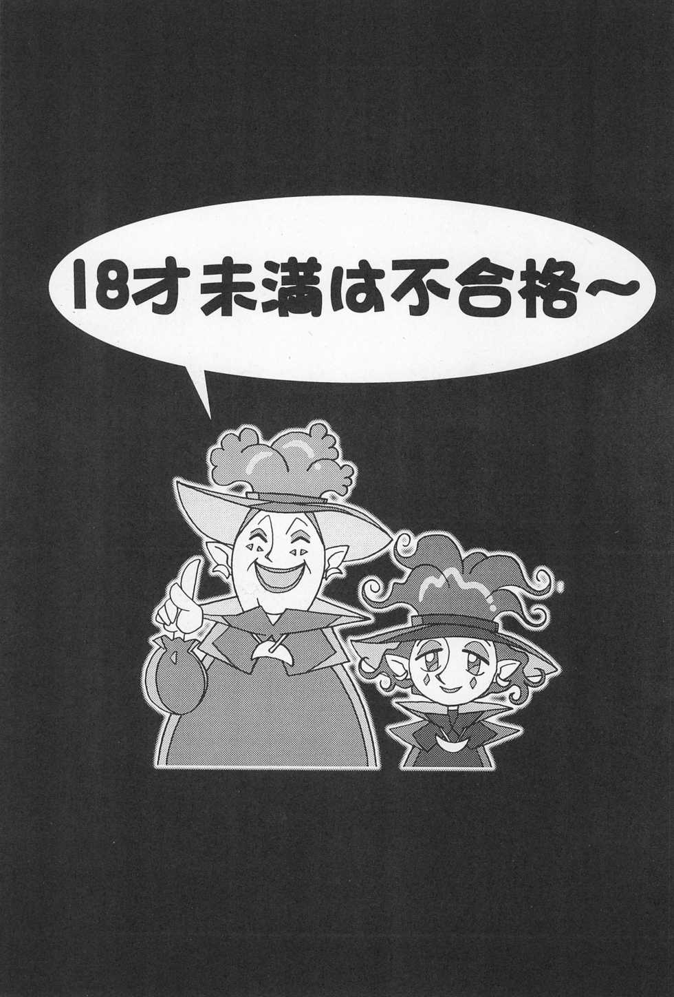 (CR25) [Nekketsu Kouenji Housoukyoku, KENIX (Katori Youichi, Ninnin!)] Doremi Fa So La Si Do (Ojamajo Doremi) - Page 3