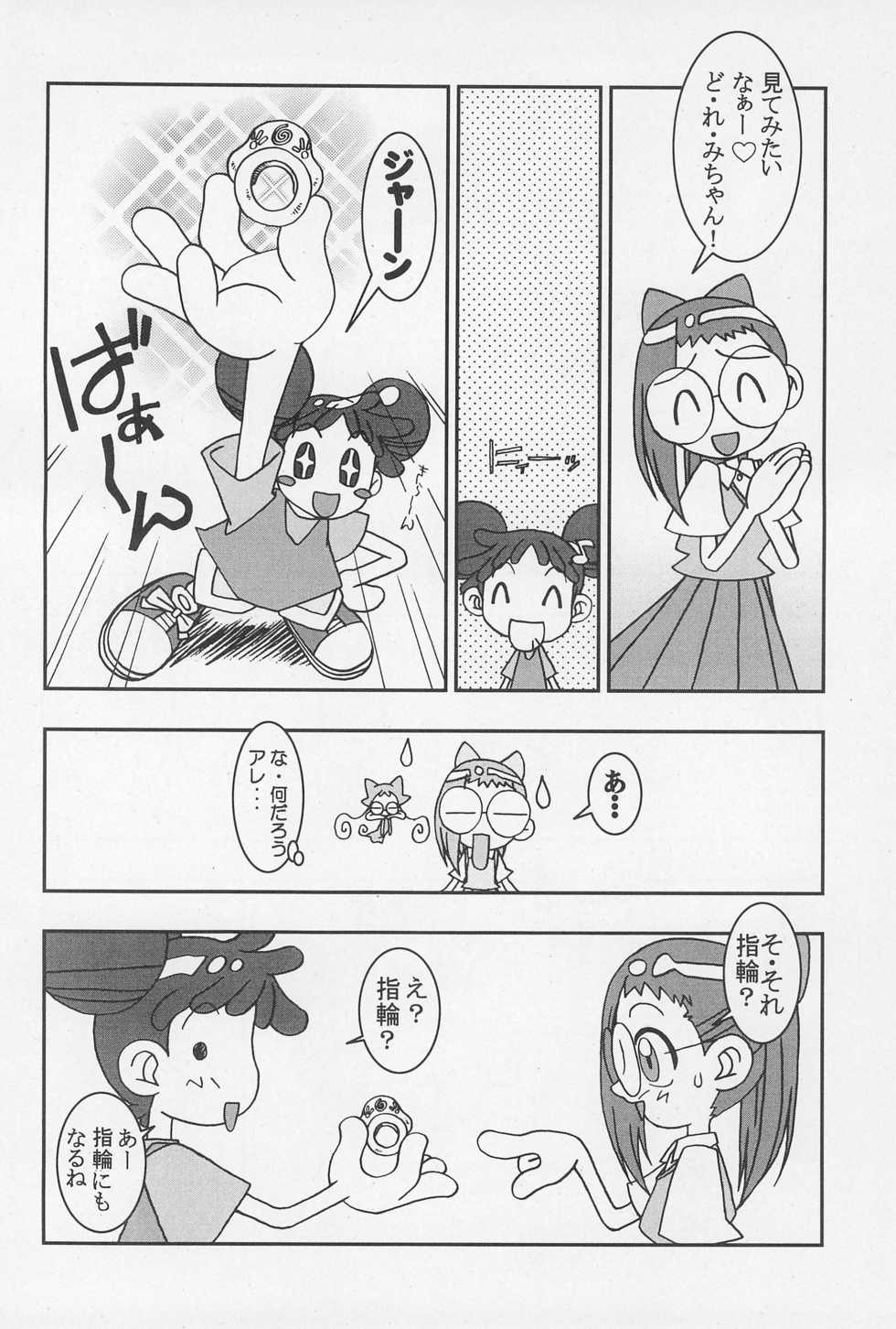 (CR25) [Nekketsu Kouenji Housoukyoku, KENIX (Katori Youichi, Ninnin!)] Doremi Fa So La Si Do (Ojamajo Doremi) - Page 6