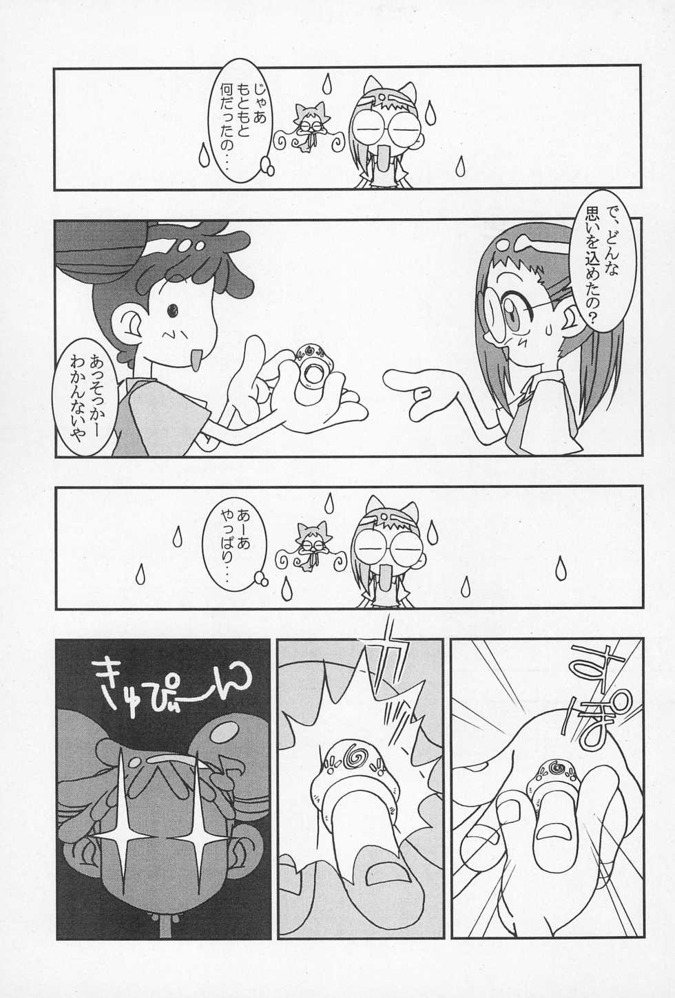 (CR25) [Nekketsu Kouenji Housoukyoku, KENIX (Katori Youichi, Ninnin!)] Doremi Fa So La Si Do (Ojamajo Doremi) - Page 7