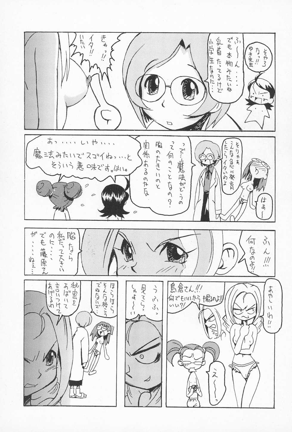 (CR25) [Nekketsu Kouenji Housoukyoku, KENIX (Katori Youichi, Ninnin!)] Doremi Fa So La Si Do (Ojamajo Doremi) - Page 13