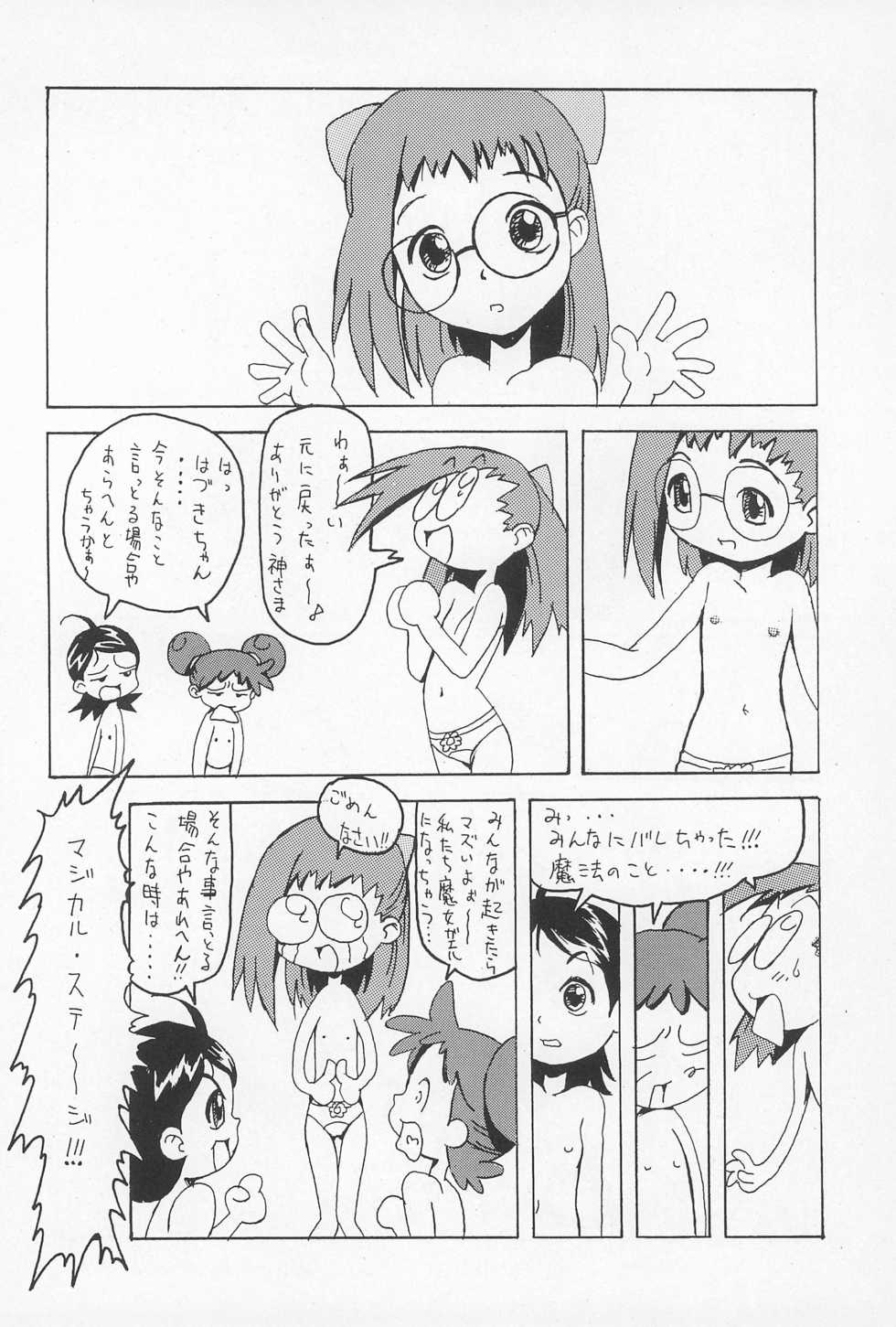 (CR25) [Nekketsu Kouenji Housoukyoku, KENIX (Katori Youichi, Ninnin!)] Doremi Fa So La Si Do (Ojamajo Doremi) - Page 16